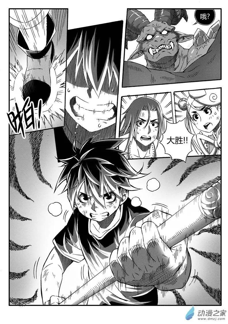 《西行默示录》第33回 计划达成？ 第7页