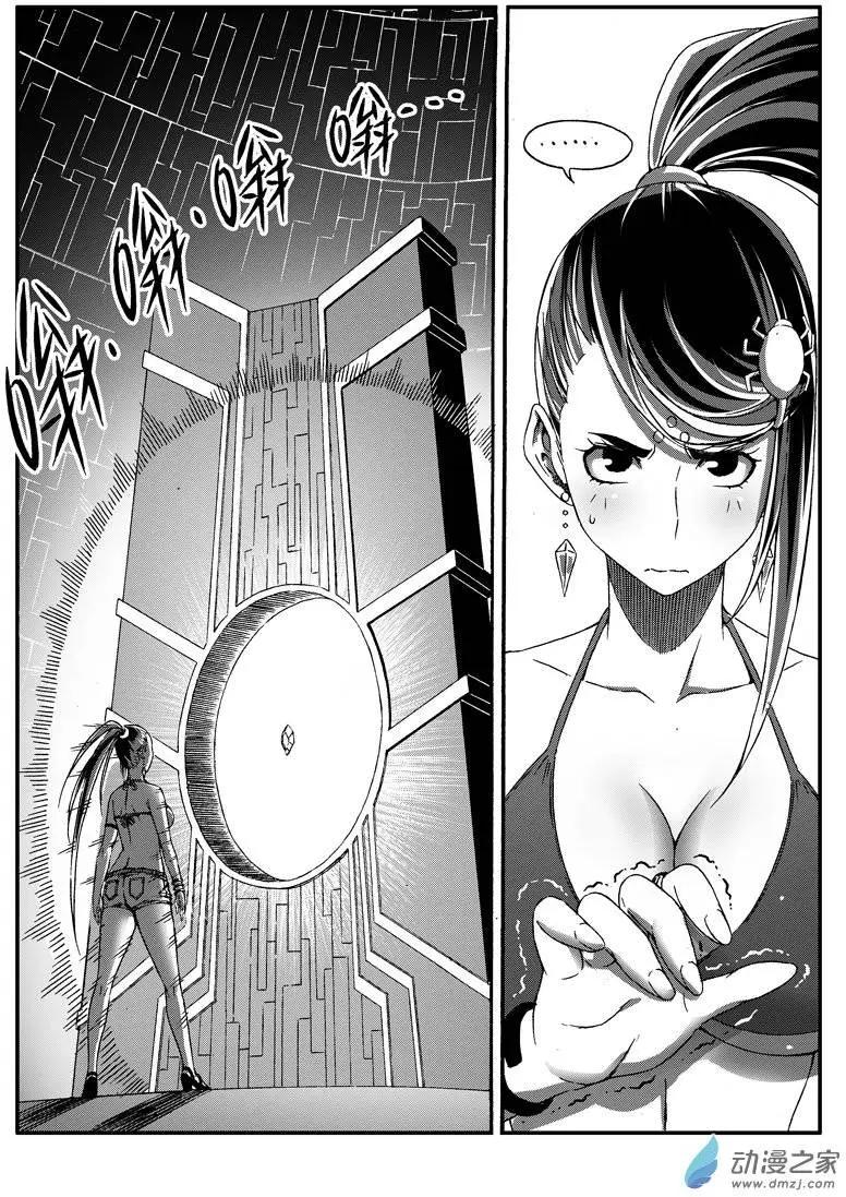 《西行默示录》第34回 不速之客 第1页
