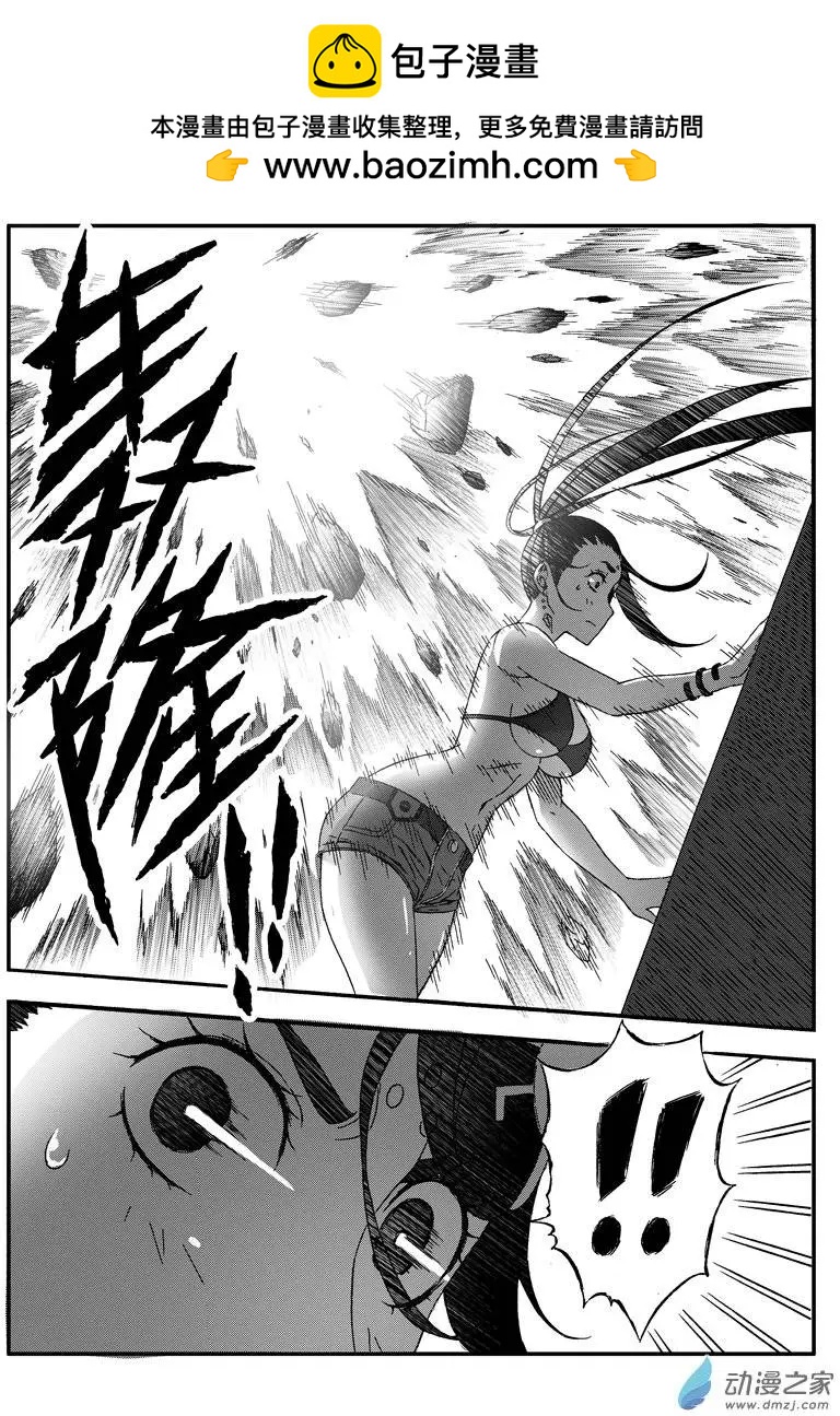 《西行默示录》第34回 不速之客 第2页