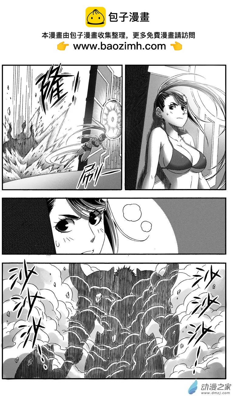 《西行默示录》第34回 不速之客 第3页