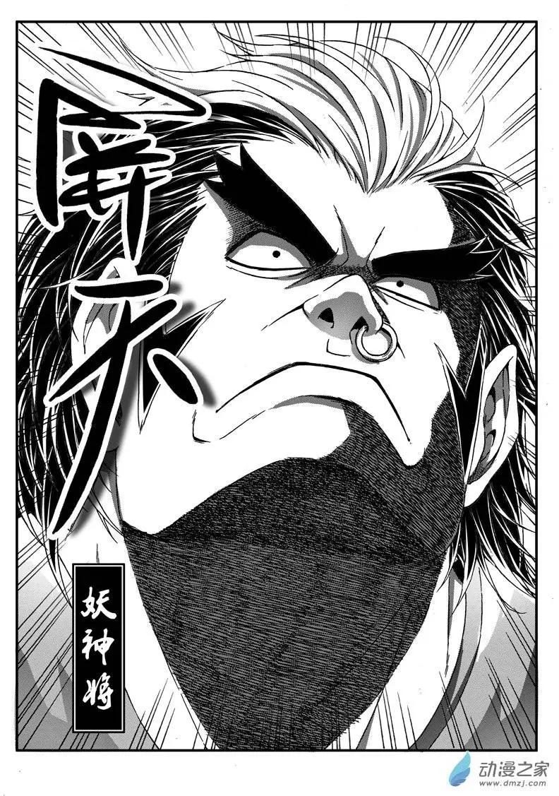 《西行默示录》第34回 不速之客 第5页