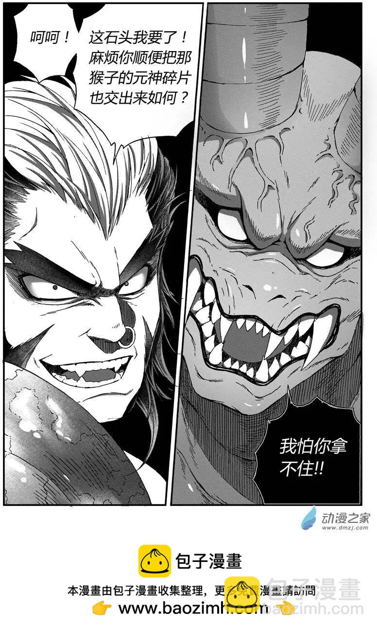 《西行默示录》第34回 不速之客 第9页