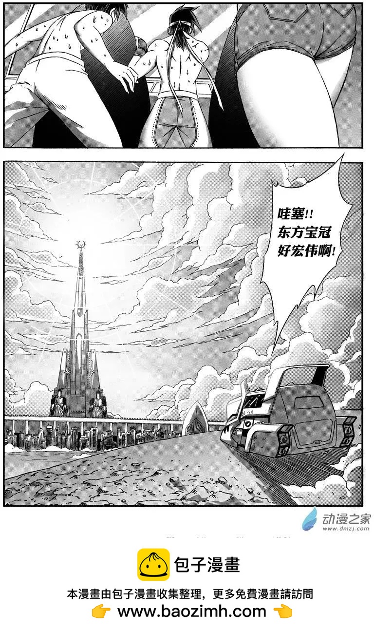 《西行默示录》第37回 东方宝冠 第10页