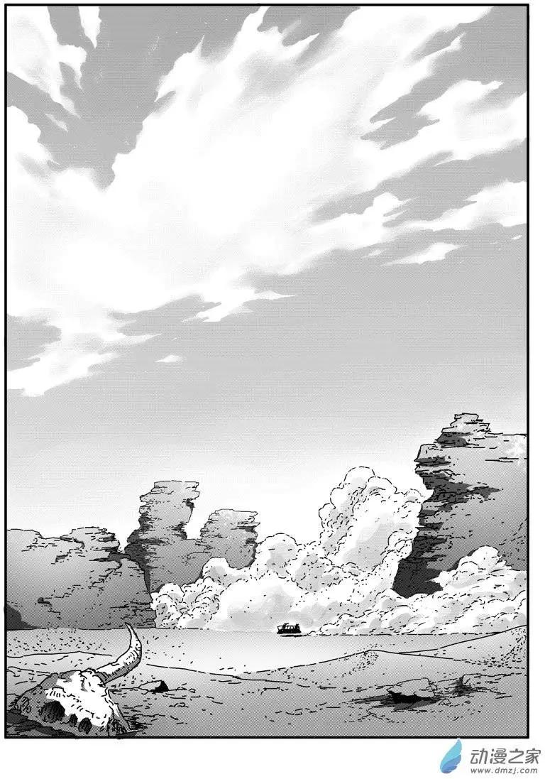 《西行默示录》第37回 东方宝冠 第1页