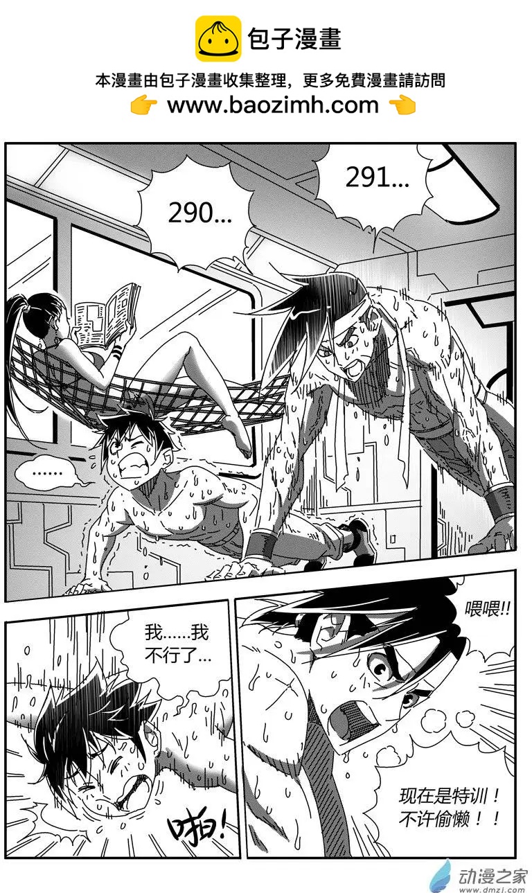 《西行默示录》第37回 东方宝冠 第3页