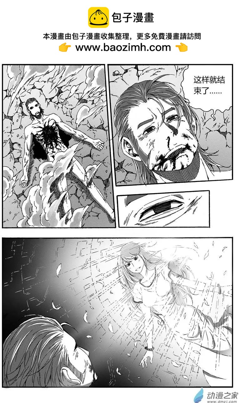《西行默示录》第36回 动机不明 第2页