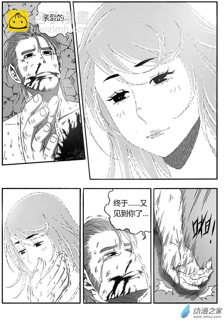 《西行默示录》第36回 动机不明 第3页