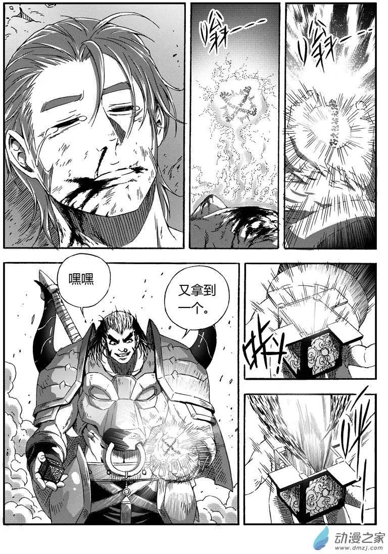 《西行默示录》第36回 动机不明 第4页