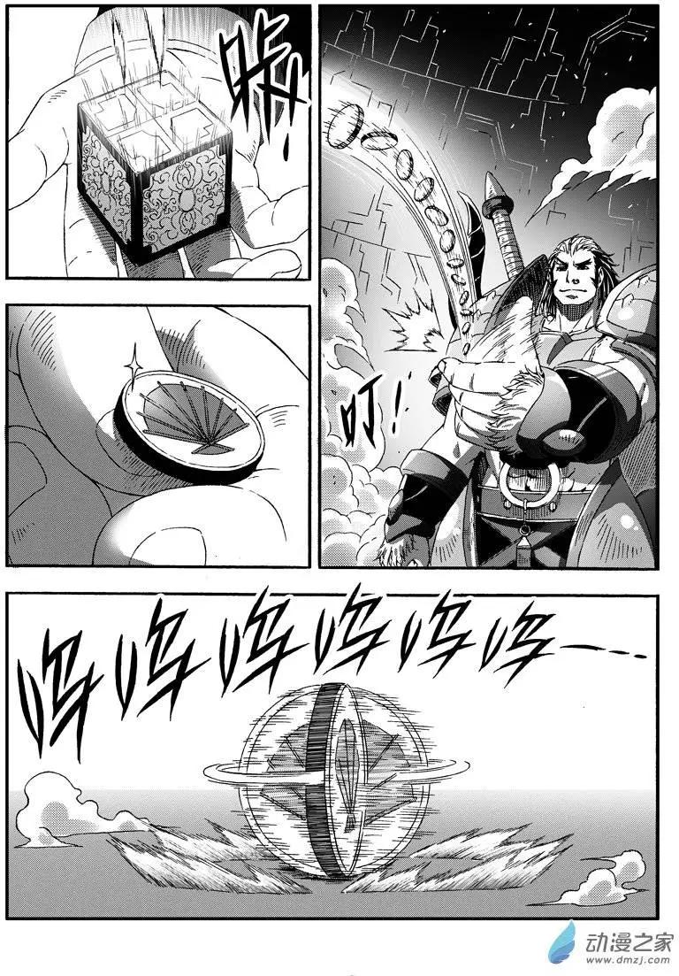《西行默示录》第36回 动机不明 第5页