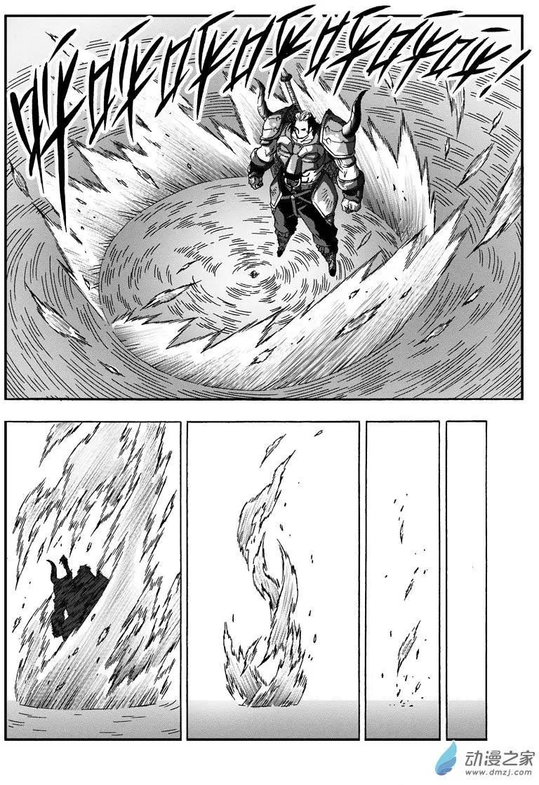 《西行默示录》第36回 动机不明 第6页