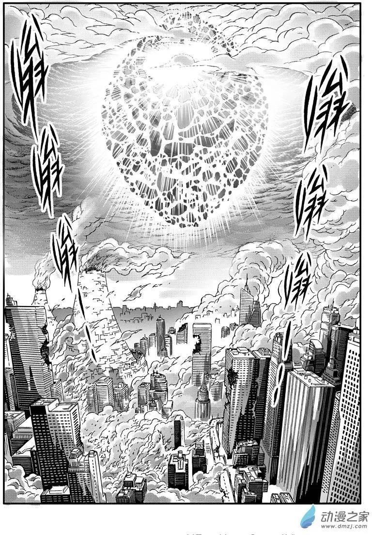 《西行默示录》第35回 妖神将牛魔王 第11页