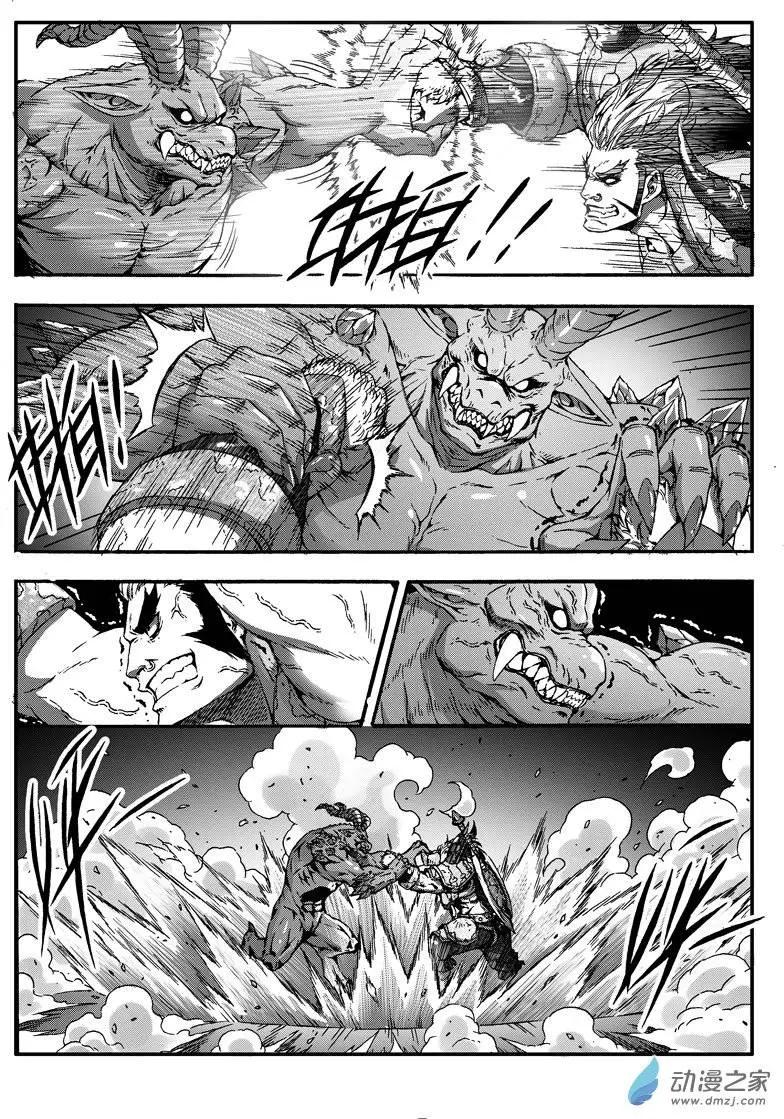 《西行默示录》第35回 妖神将牛魔王 第3页