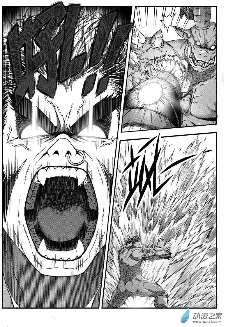 《西行默示录》第35回 妖神将牛魔王 第5页
