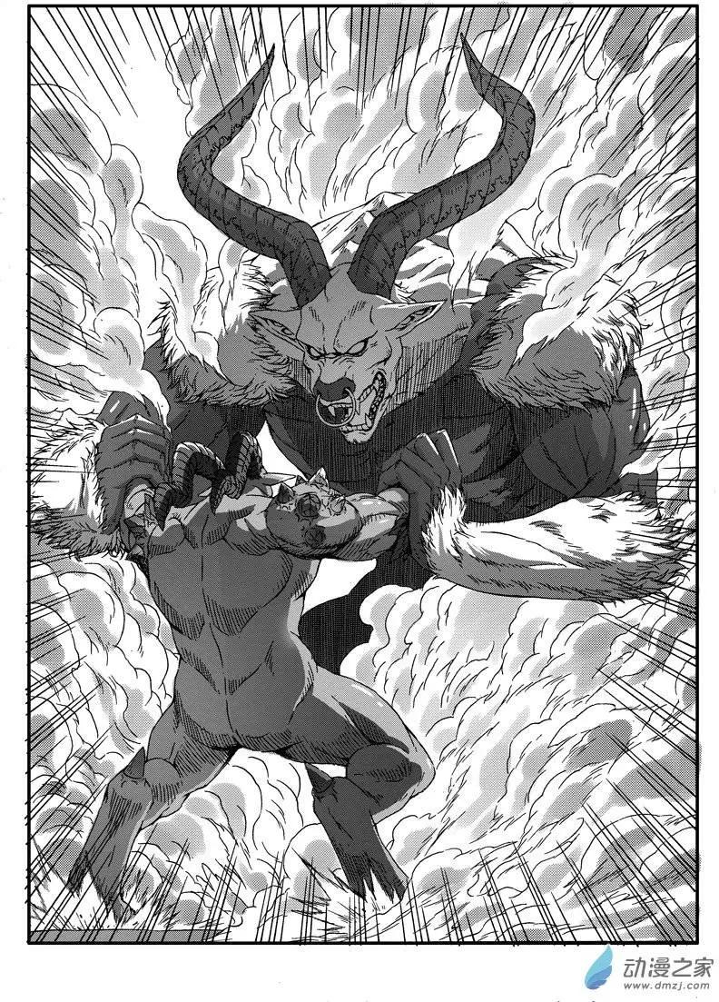 《西行默示录》第35回 妖神将牛魔王 第6页