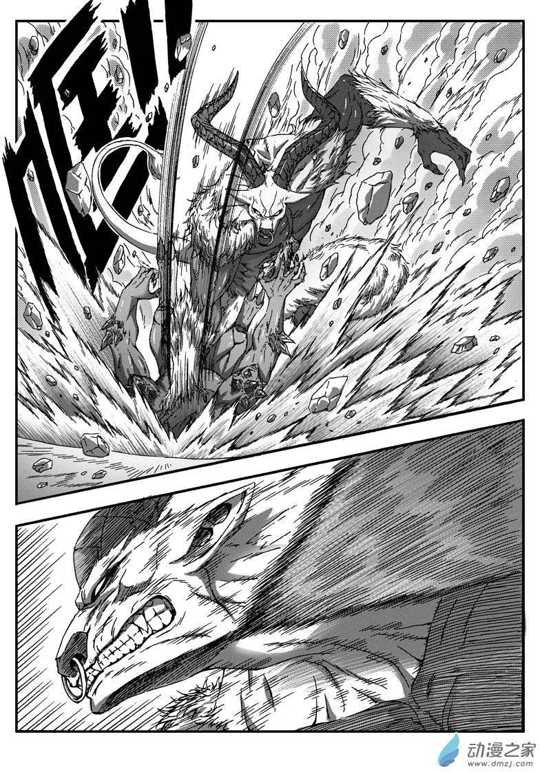 《西行默示录》第35回 妖神将牛魔王 第7页