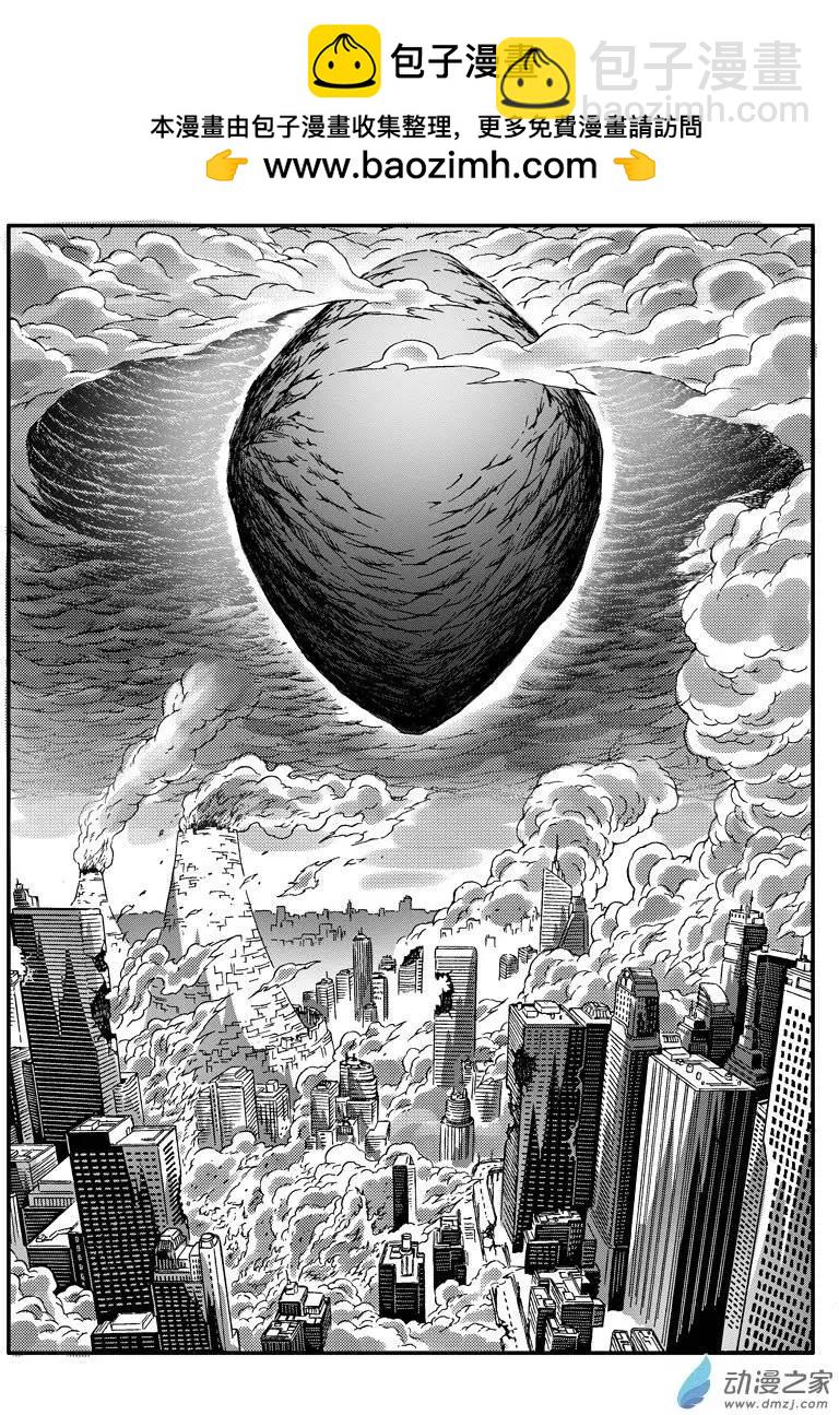 《西行默示录》第35回 妖神将牛魔王 第9页