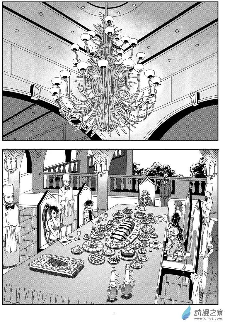 《西行默示录》第41回 My Bride 第1页