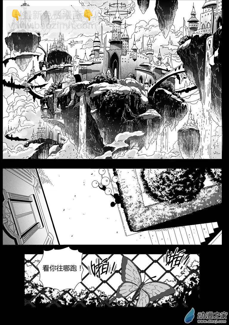 《西行默示录》第41回 My Bride 第9页