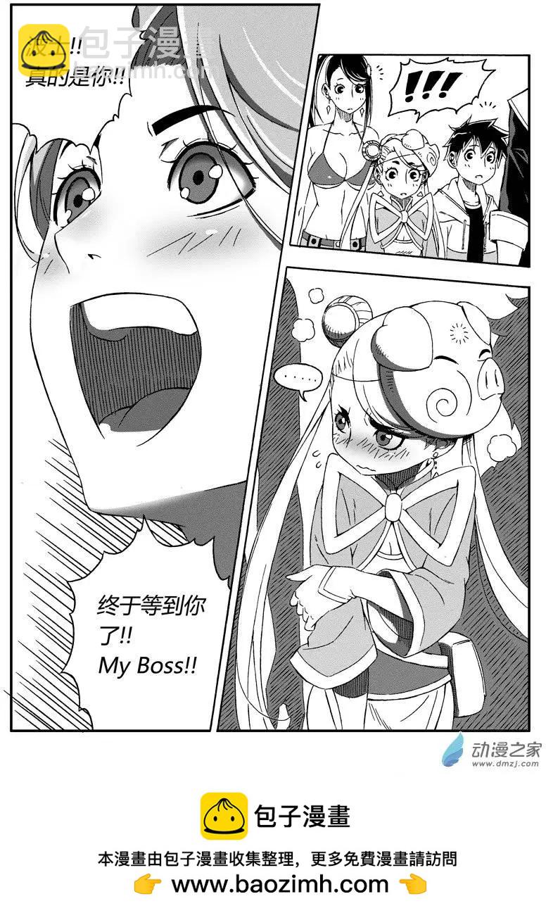 《西行默示录》第40回 My Boss 第10页