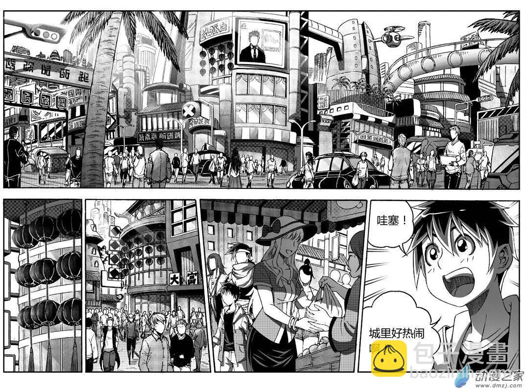 《西行默示录》第38回 新娘候选人 第3页