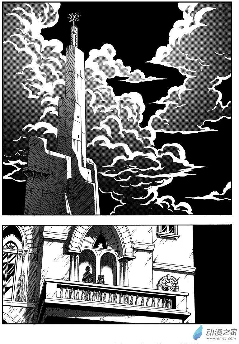 《西行默示录》第44回 嫁给我！ 第1页