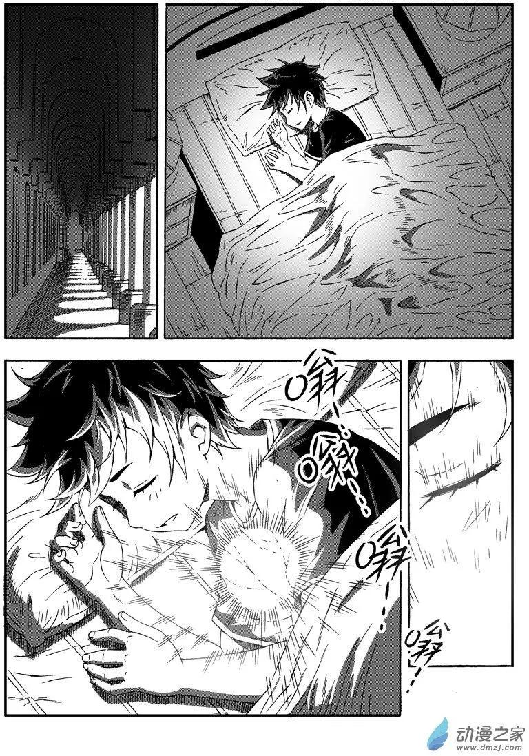 《西行默示录》第45回 拒绝 第10页