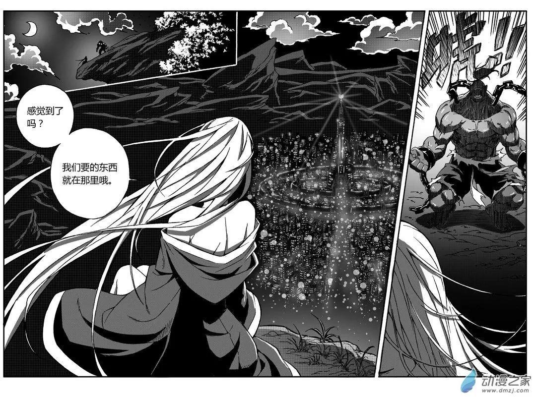 《西行默示录》第45回 拒绝 第11页