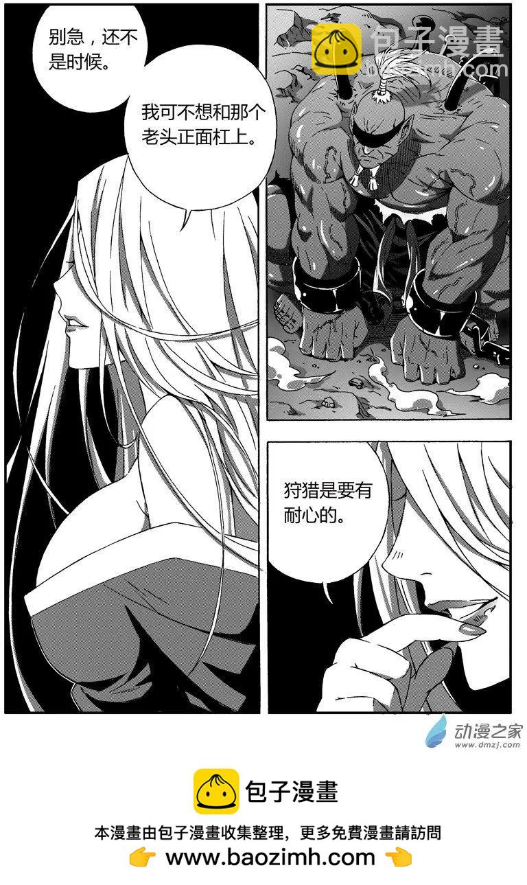 《西行默示录》第45回 拒绝 第12页