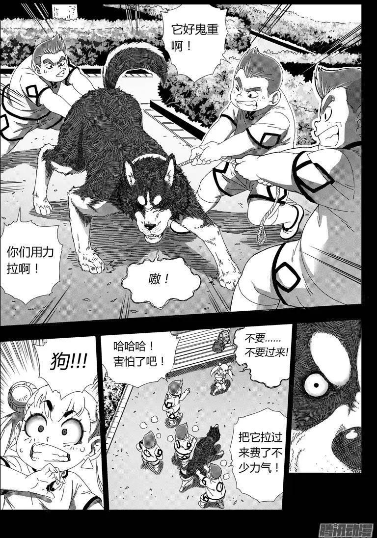 《西行默示录》042 约定 第10页