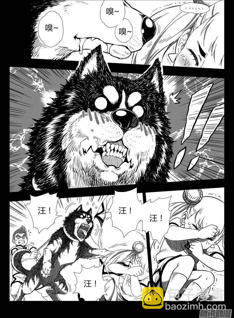 《西行默示录》042 约定 第11页