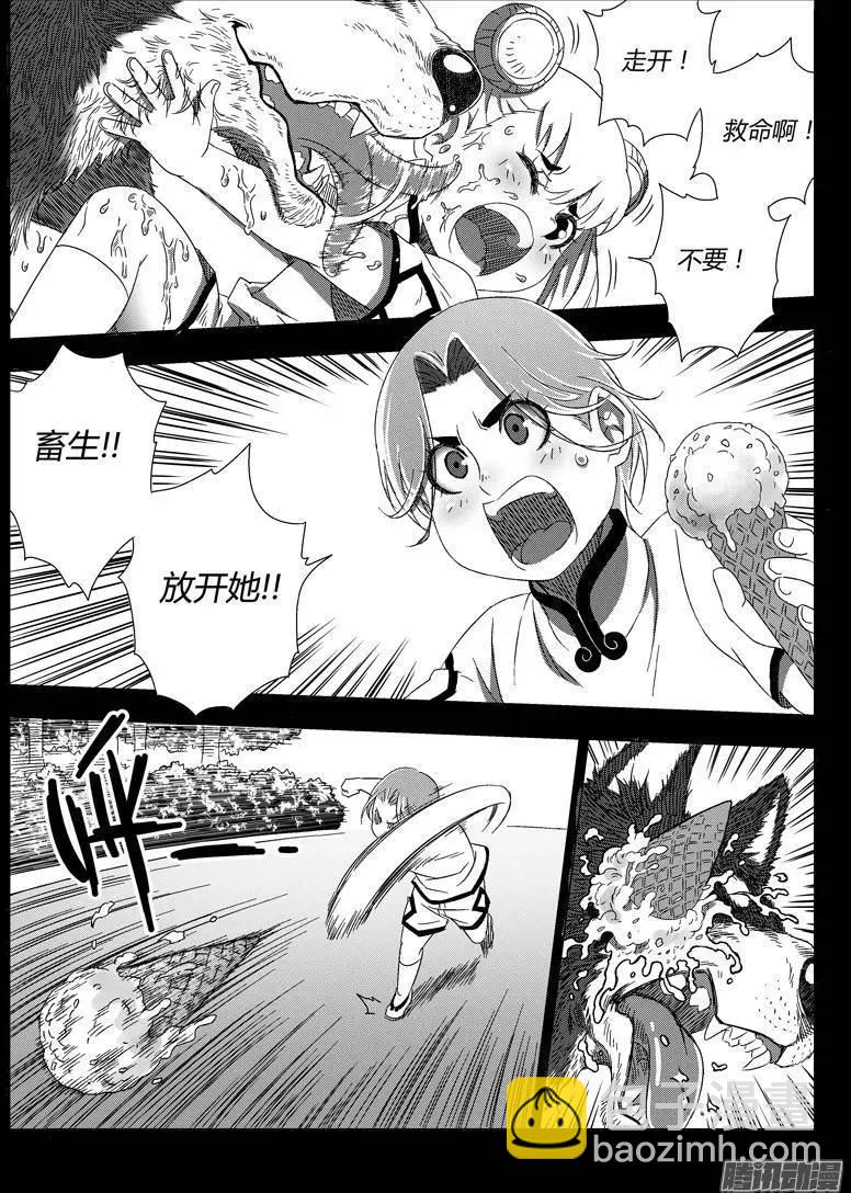 《西行默示录》042 约定 第14页