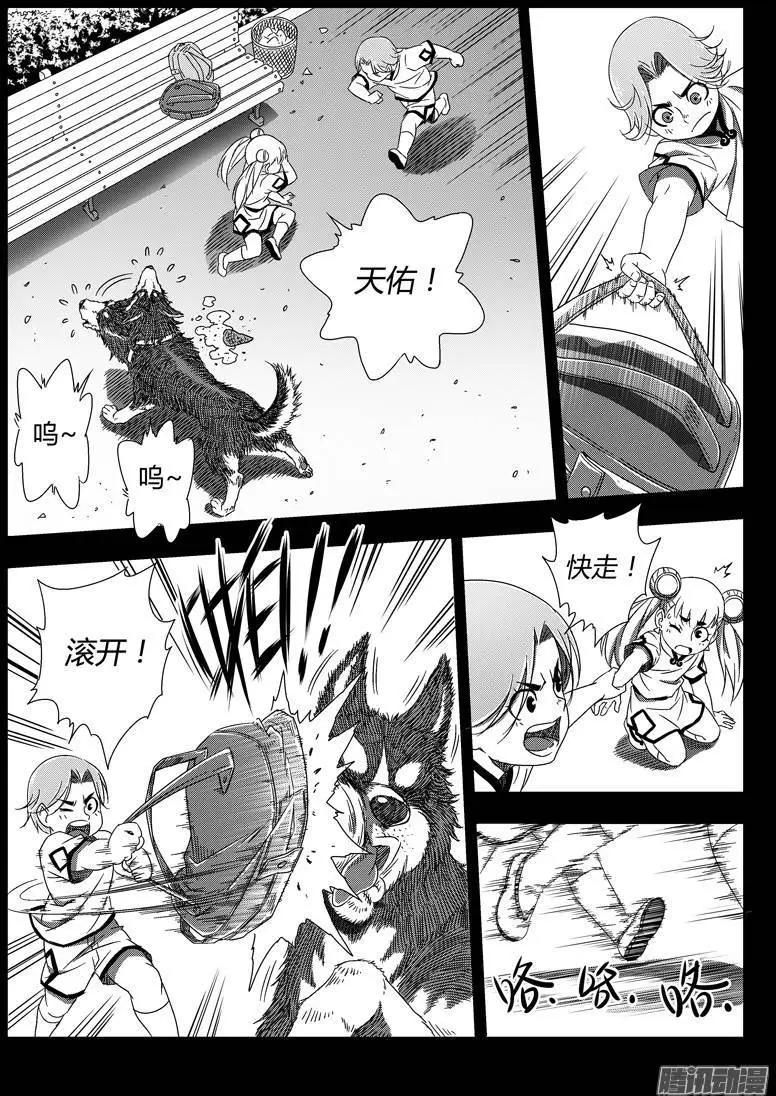 《西行默示录》042 约定 第15页