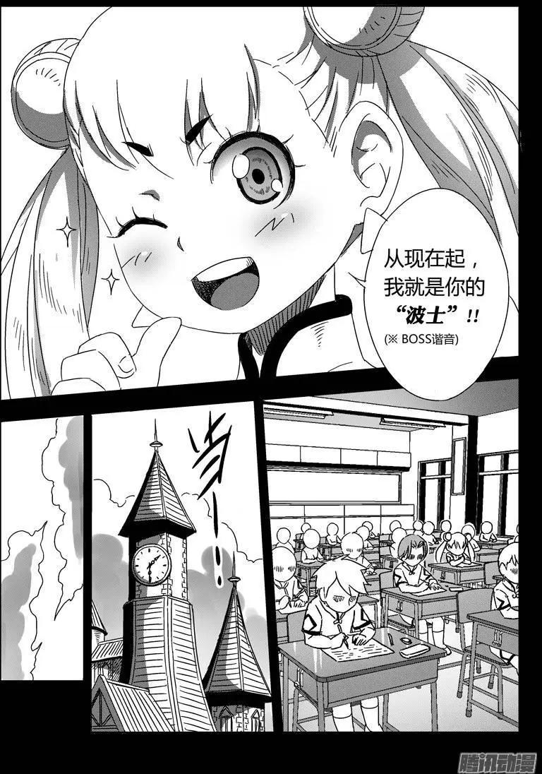 《西行默示录》042 约定 第3页
