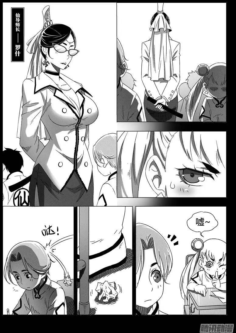 《西行默示录》042 约定 第4页