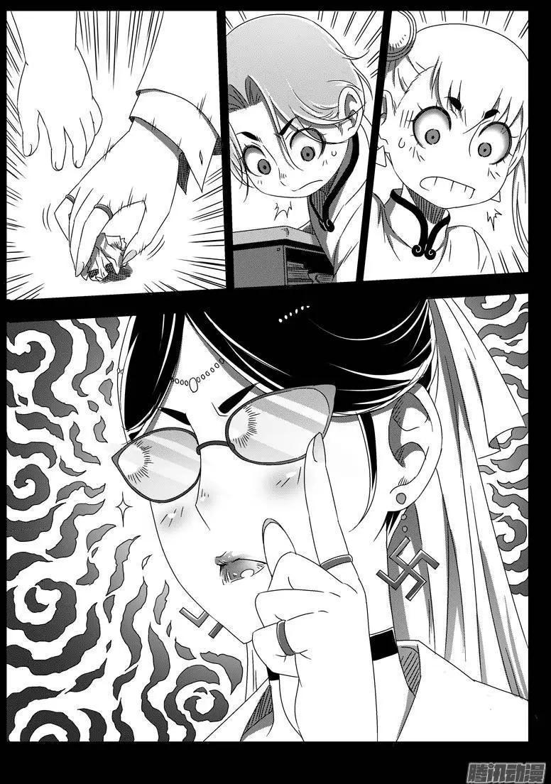 《西行默示录》042 约定 第5页