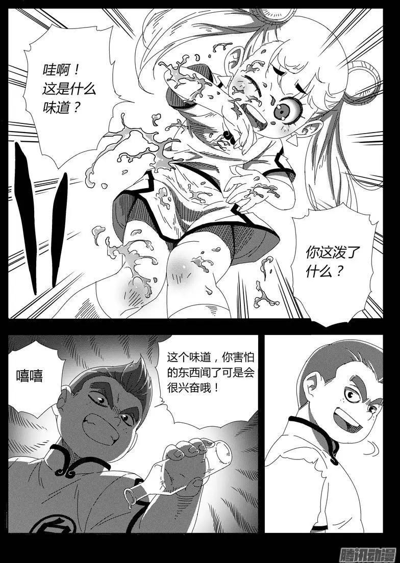 《西行默示录》042 约定 第9页