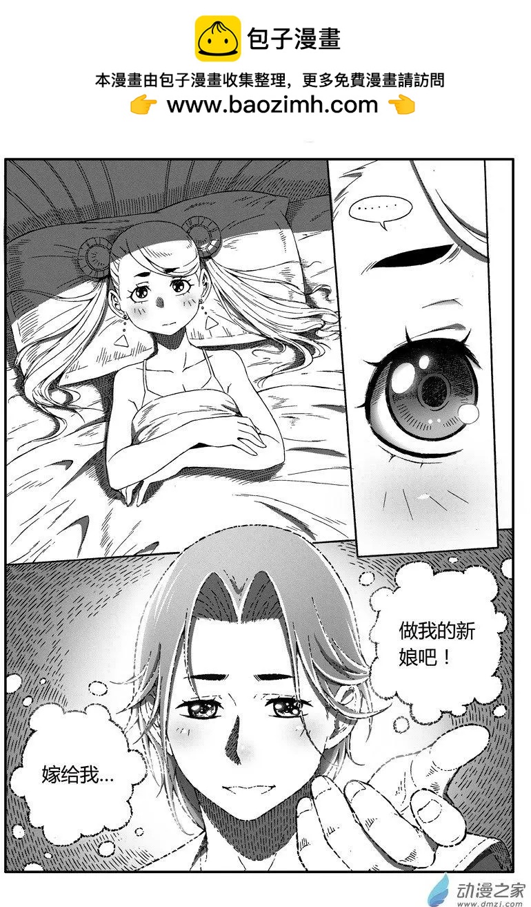 《西行默示录》第43回 小八的选择 第2页