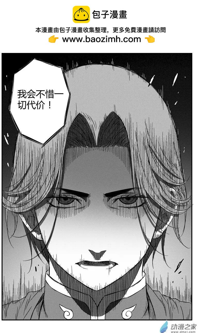 《西行默示录》第48回 败露 第11页