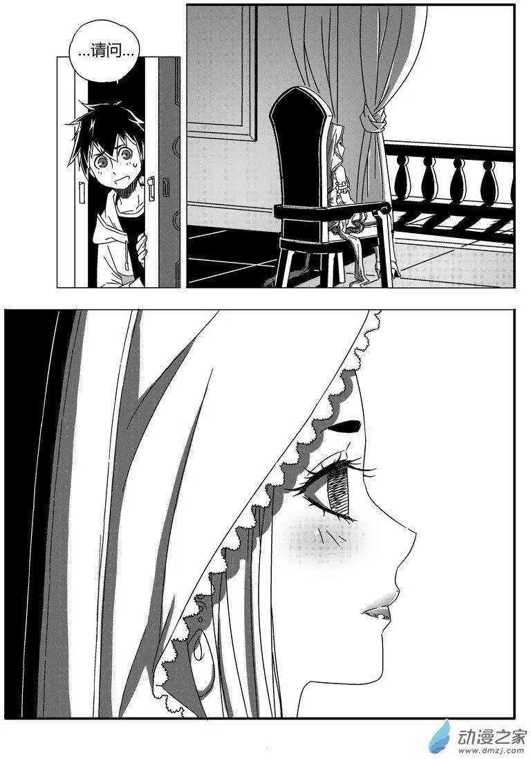 《西行默示录》第48回 败露 第5页