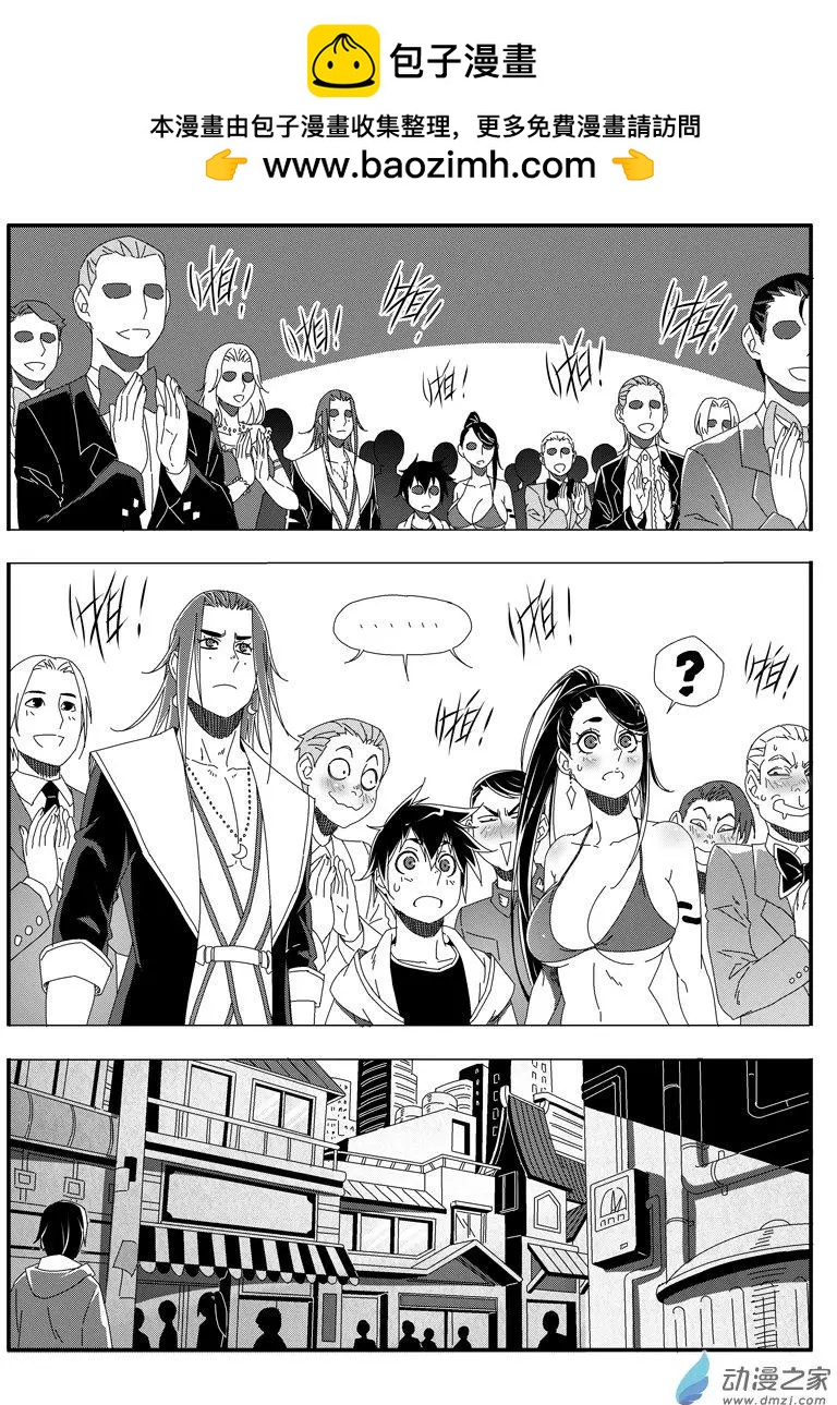《西行默示录》第46回 新娘小八 第13页