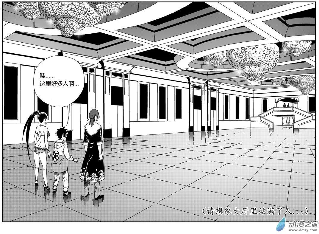 《西行默示录》第46回 新娘小八 第6页
