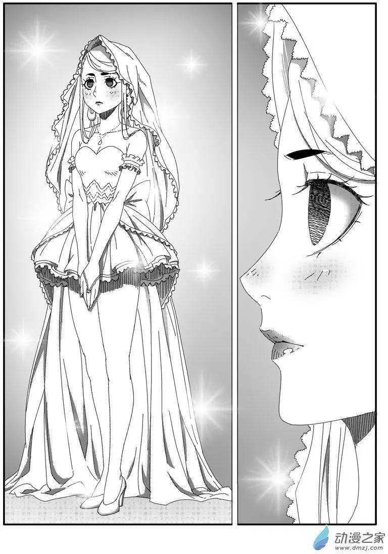 《西行默示录》第46回 新娘小八 第9页