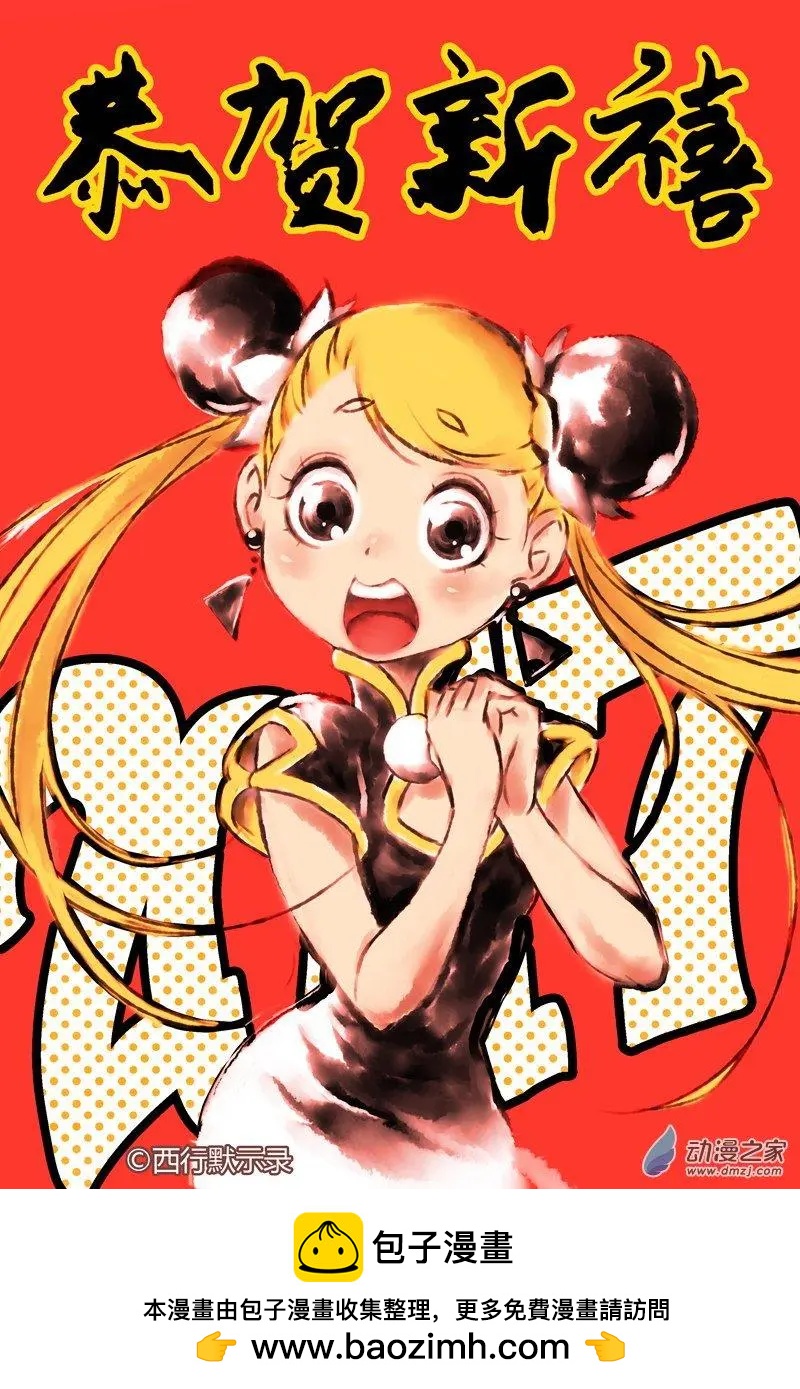 《西行默示录》第47回 放弃 第10页