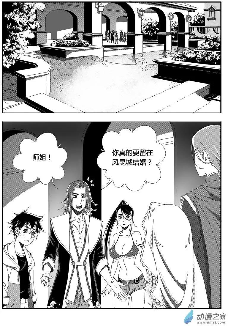 《西行默示录》第47回 放弃 第1页