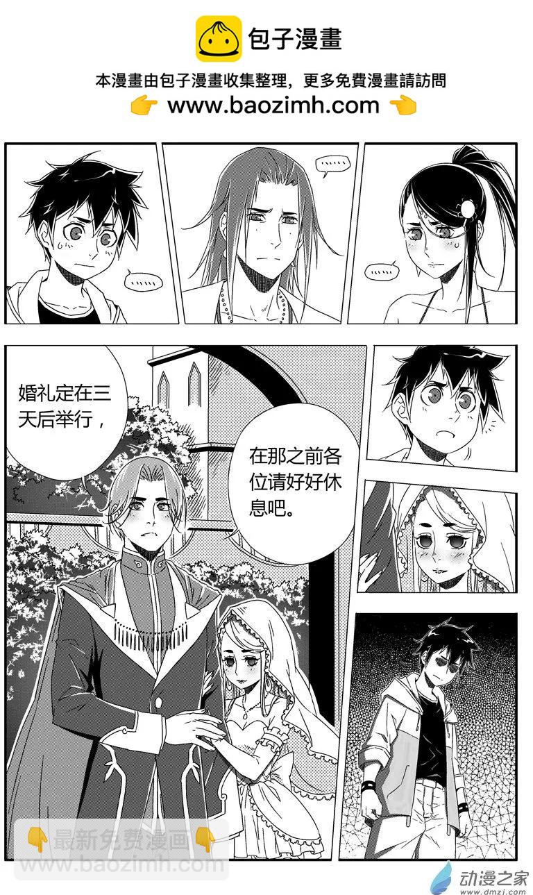 《西行默示录》第47回 放弃 第7页