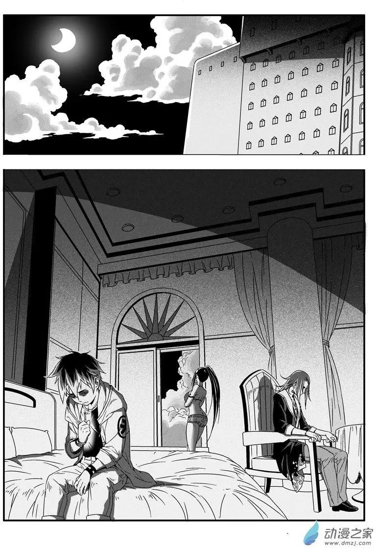 《西行默示录》第47回 放弃 第8页
