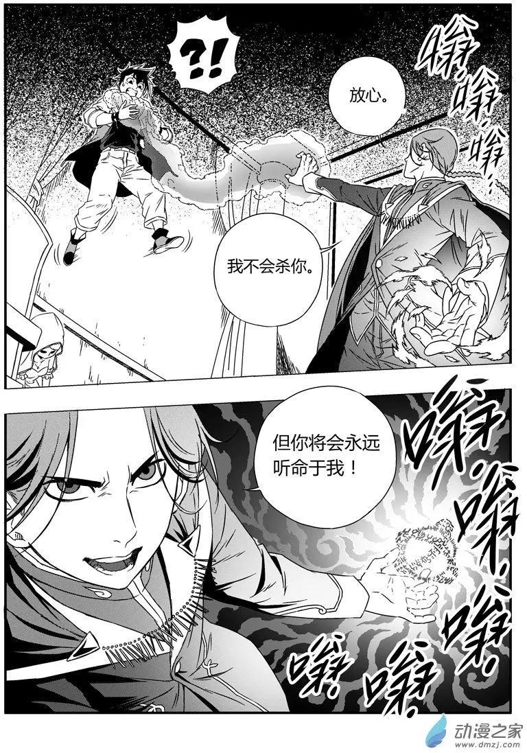 《西行默示录》第49回 大胜的危机 第12页