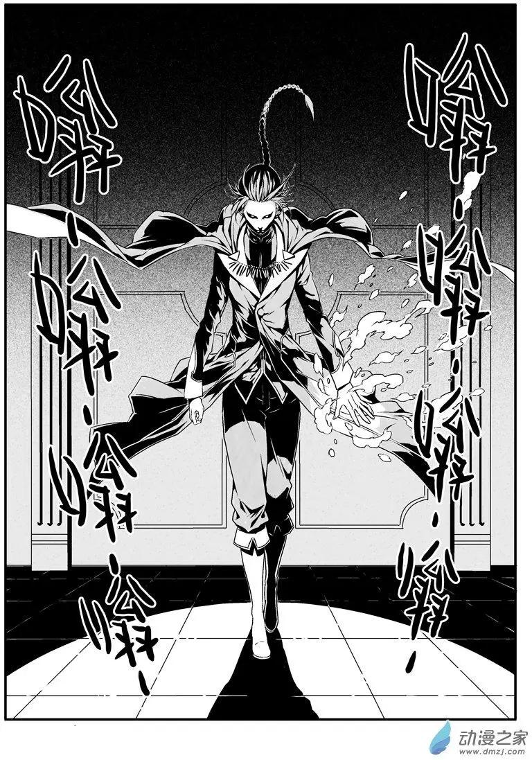 《西行默示录》第49回 大胜的危机 第4页
