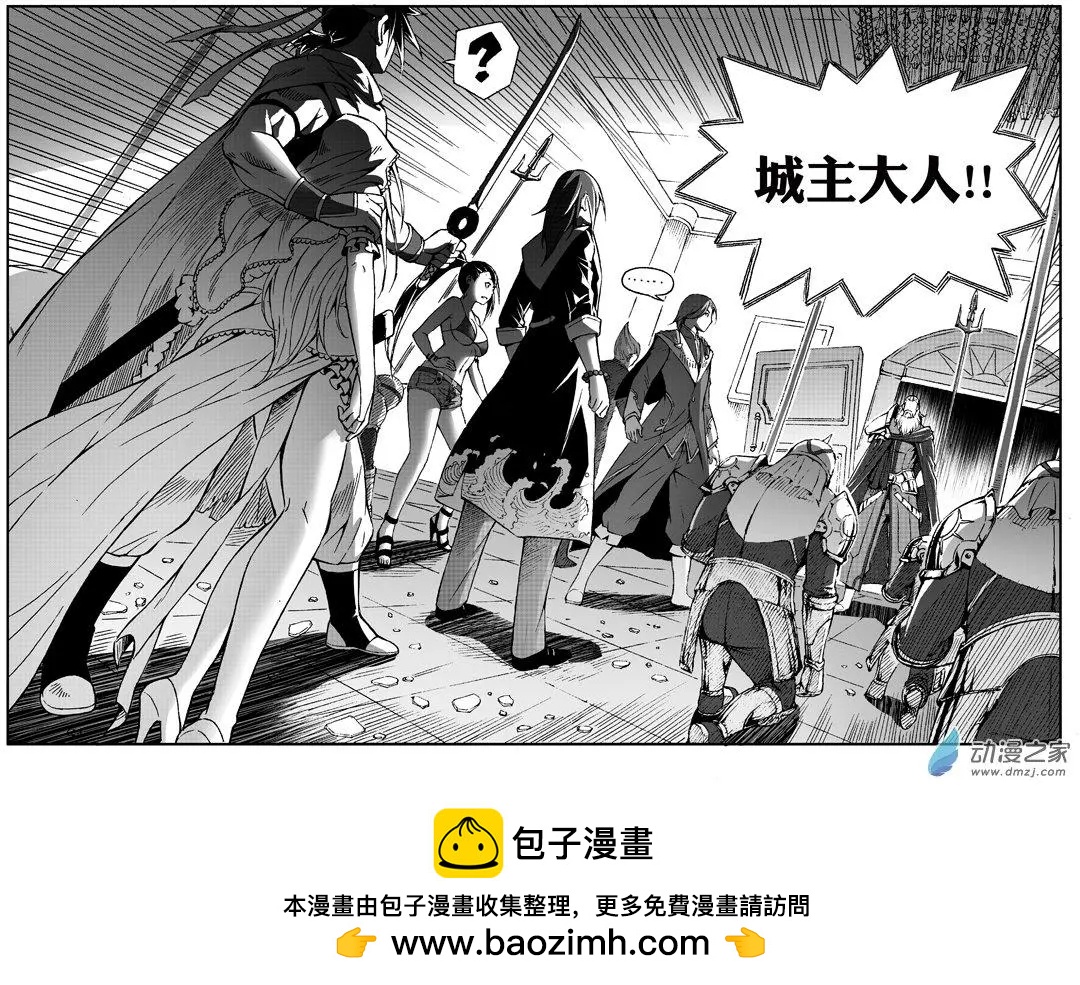 《西行默示录》第52回 崇恩圣帝 第8页
