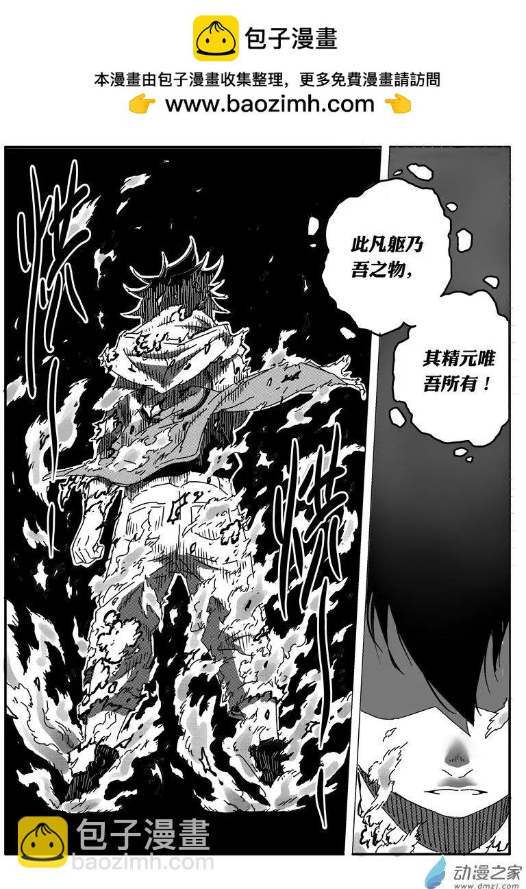 《西行默示录》第50回 真身？ 第10页